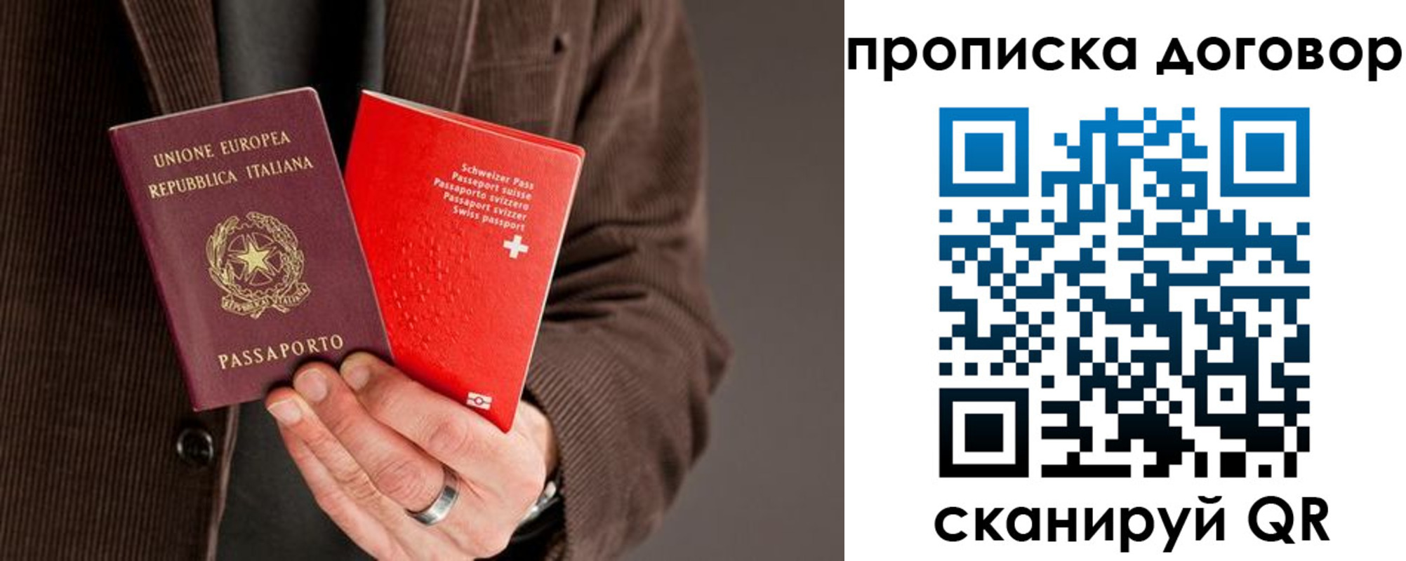прописка для кредита в Бородино
