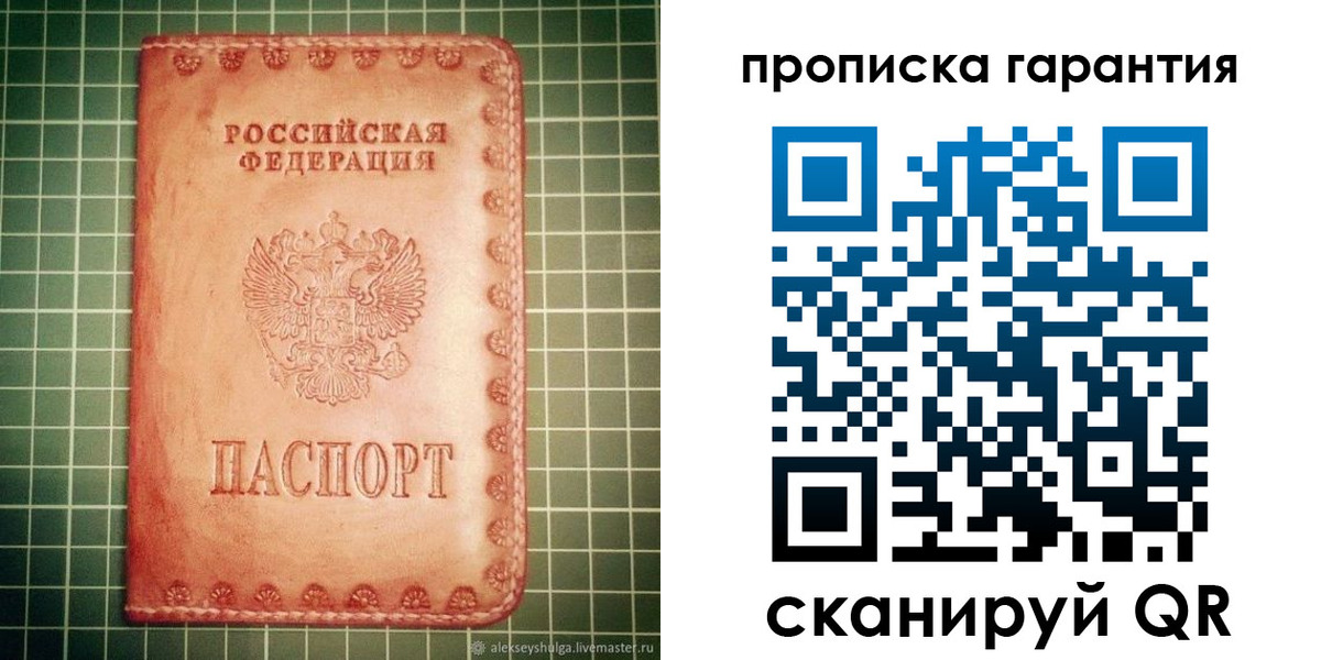 временная регистрация адрес в Бородино