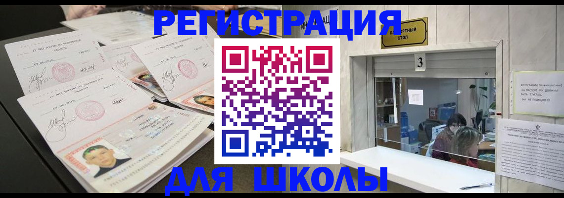 прописка гарантия в Бородино