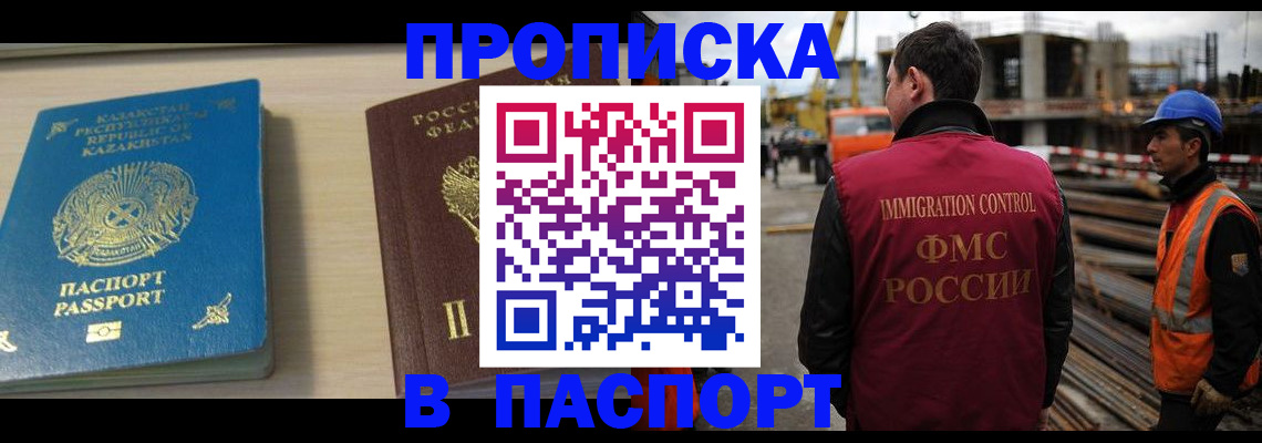 где прописаться в Бородино