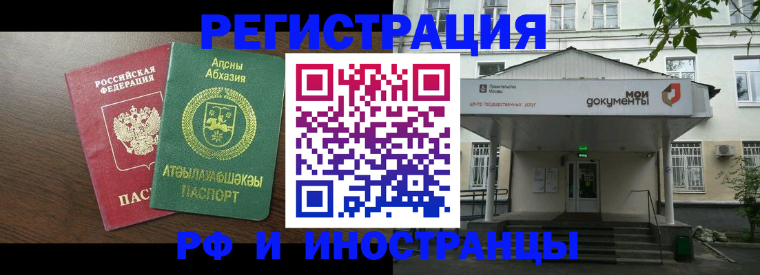 регистрация для школы в Бородино